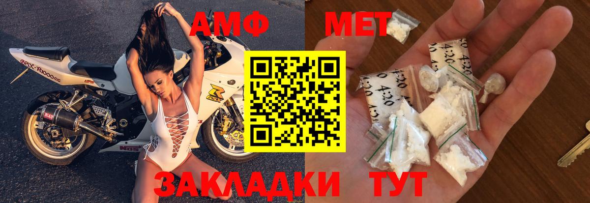 АМФ Premium  Amphetamine  Асбест  Вход с VPN 