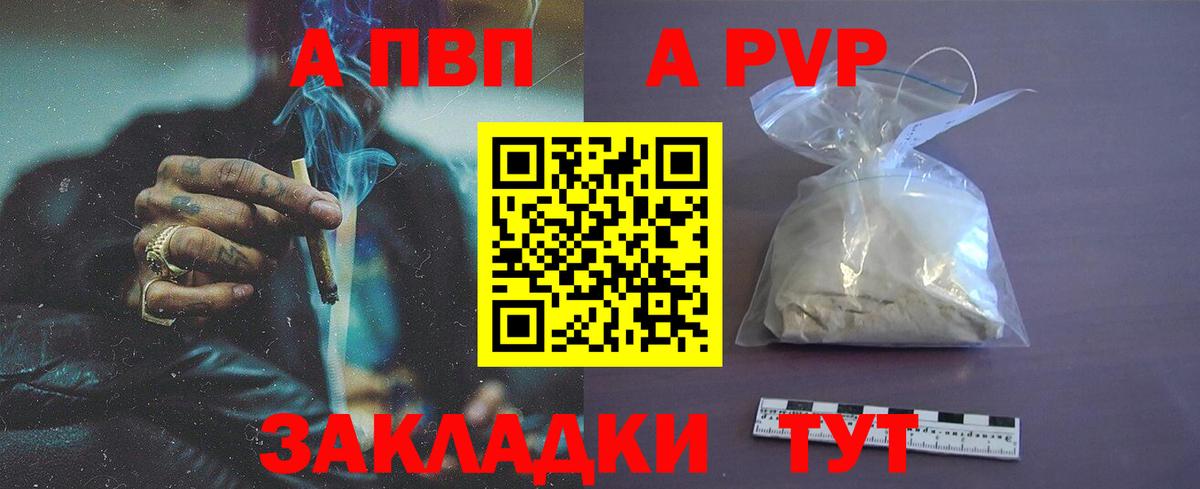 A-PVP СК КРИС  Alpha PVP  Асбест  APVP СК  Вход с VPN 