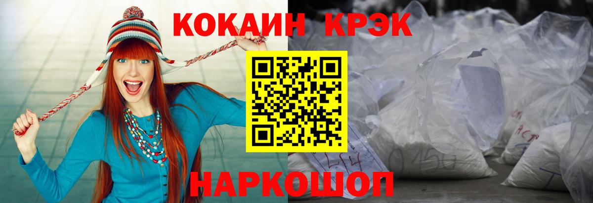 Асбест  Cocaine 97%  COCAIN  Cocaine Fish Scale  Вход с VPN 