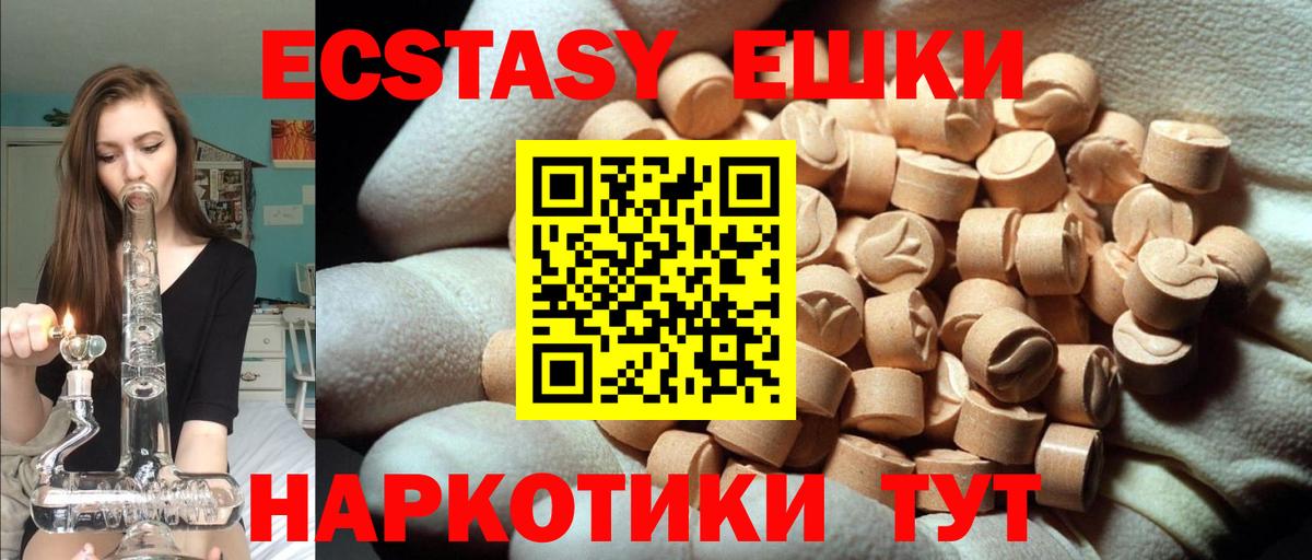 ЭКСТАЗИ TESLA  Экстази  Асбест      Вход с VPN  ЭКСТАЗИ MDMA 