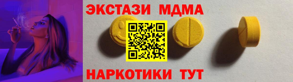 ЭКСТАЗИ 250 мг Асбест