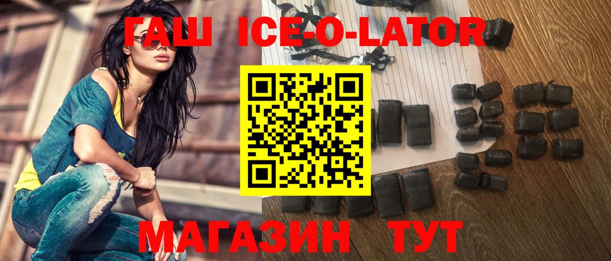 ГАШ 40% ТГК  Вход с VPN  Асбест 