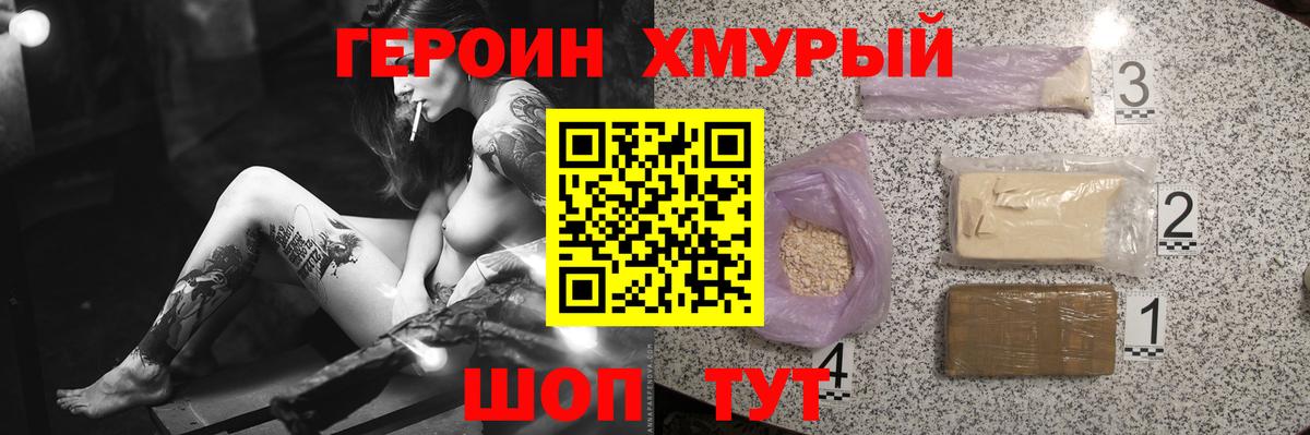 Героин белый Асбест