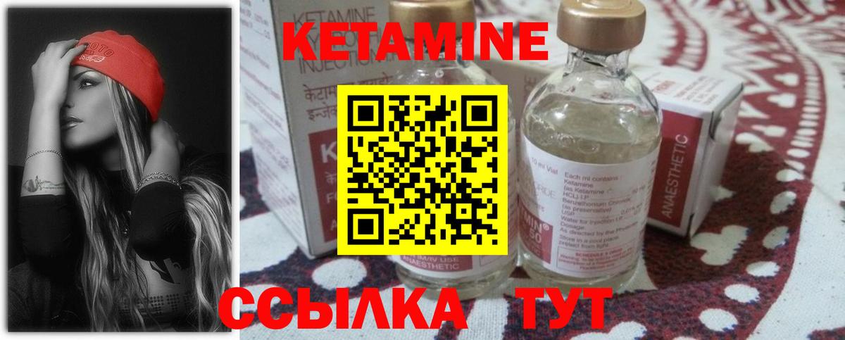 КЕТАМИН VHQ Асбест