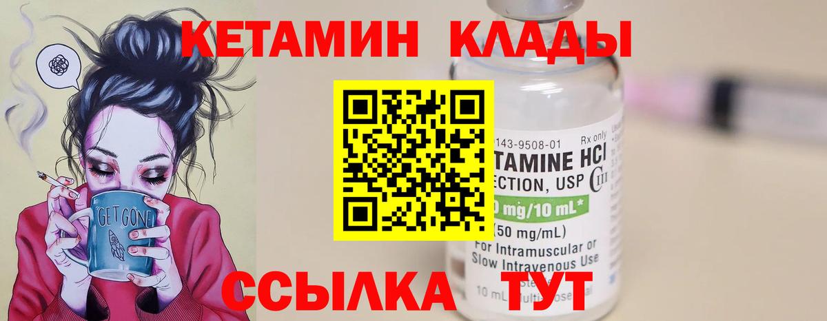 ОМГ ОМГ онион  Кетамин VHQ  Асбест  Вход с VPN  Кетамин VHQ 