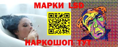 марки lsd Тулун