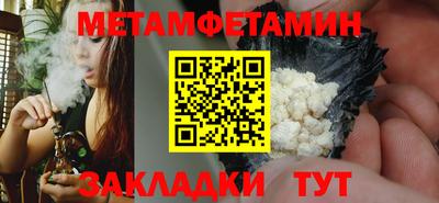 метамфетамин Тула