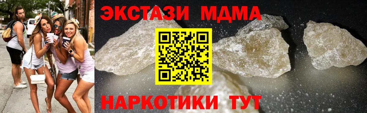 МДМА кристаллы  MDMA Molly  МДМА  Вход с VPN  Асбест 