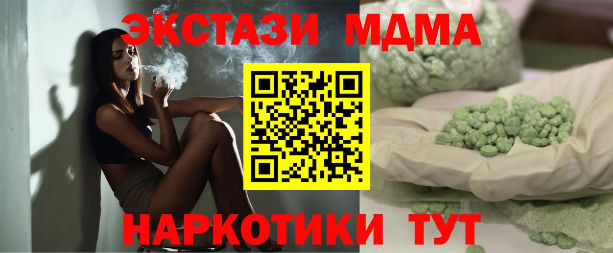 МДМА кристаллы Асбест