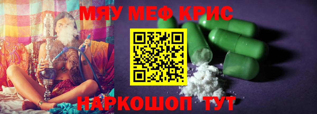 Меф мяу мяу кристаллы Асбест