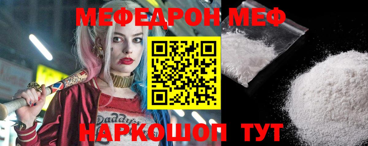 Асбест  Меф  Вход с VPN  цены наркотик  МЕФ mephedrone  МЯУ-МЯУ 4 MMC 