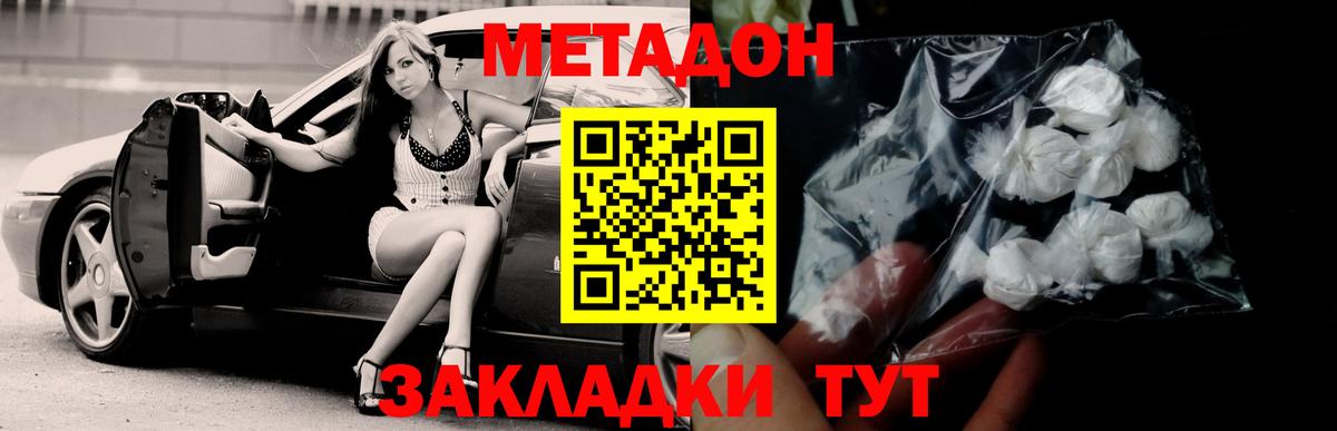 Асбест  МЕТАДОН кристалл  МЕТАДОН кристалл  Вход с VPN 